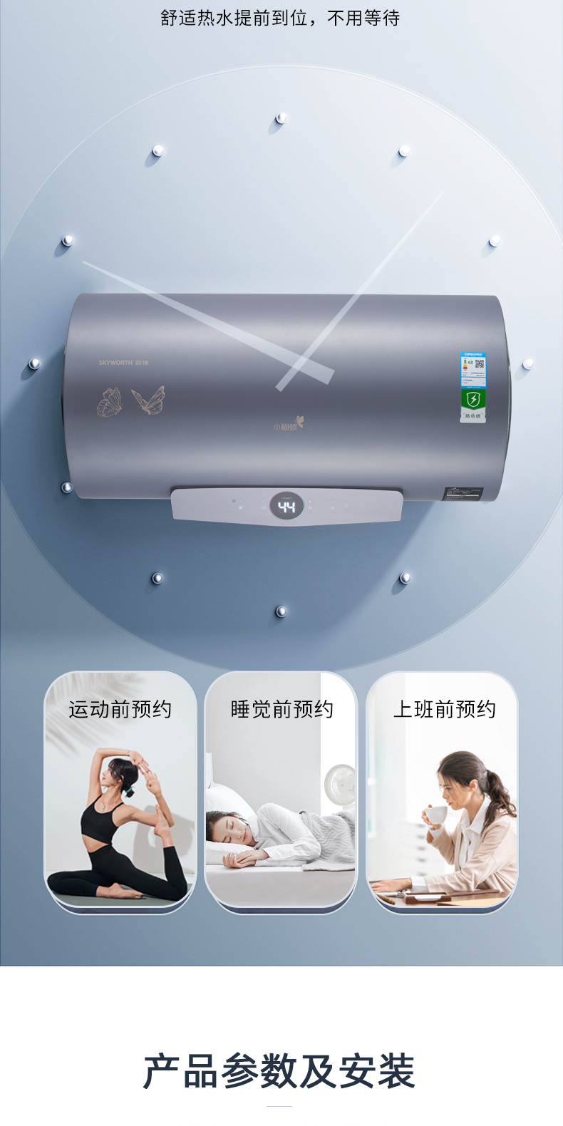 創(chuàng)維電熱D67_10.jpg